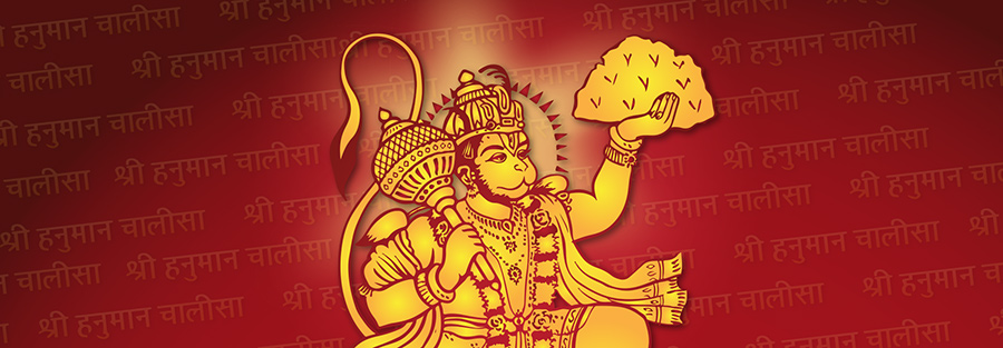 Shri Hanuman Chalisa 2016